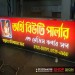 Lighting singbord for sale